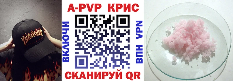 APVP СК КРИС Канаш