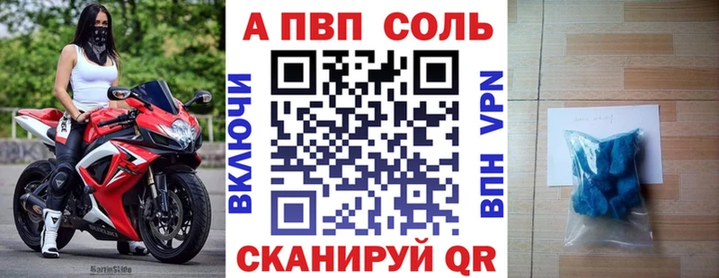 Альфа ПВП мука  Купить где  Канаш 