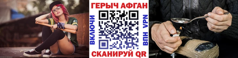 ГЕРОИН VHQ  Купить закладки  Канаш 