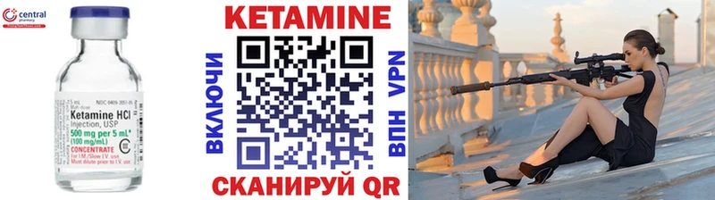 Купить закладки  Канаш  Кетамин VHQ 