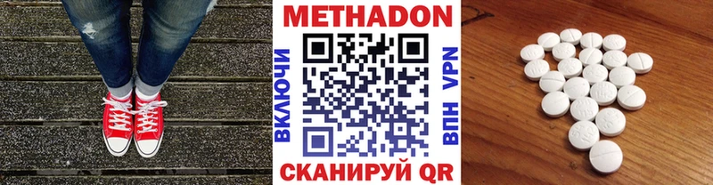 Купить закладки  Канаш  Метадон methadone 